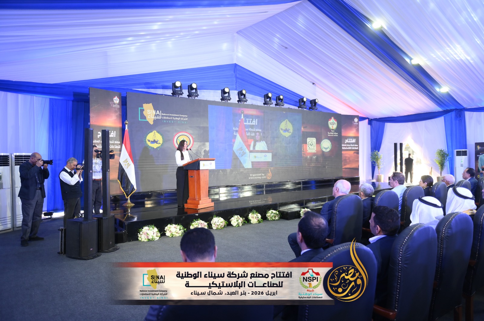 Opening of the Sinai National Company for Plastic Industries factory